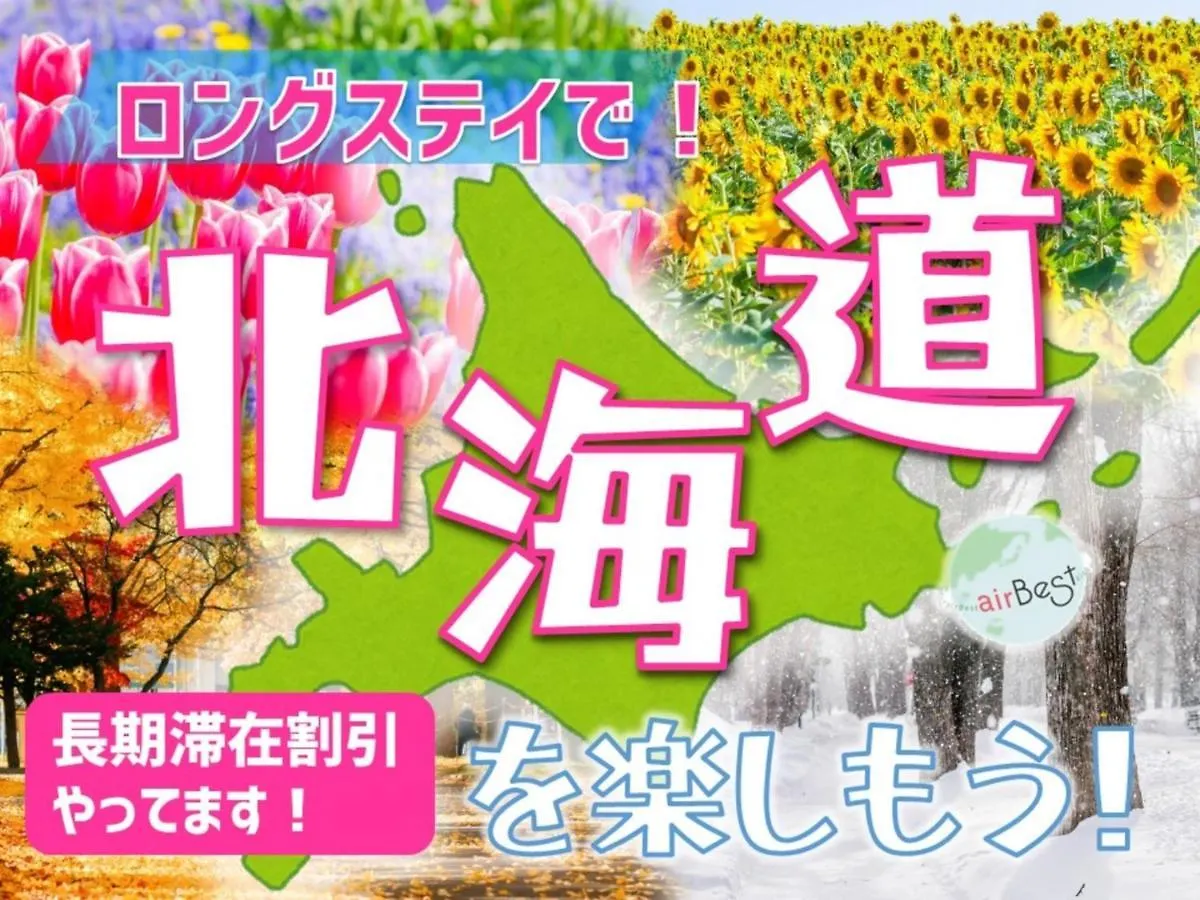 Apartment Suncourt Maruyama Goden Hills / Vacation Stay 7601 Sapporo